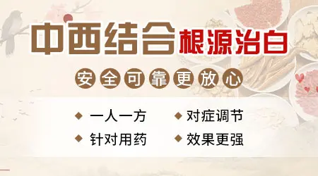 眉毛白斑初期图 白癜风刚开始是什么样子