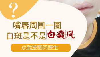 嘴唇一圈好多白点点