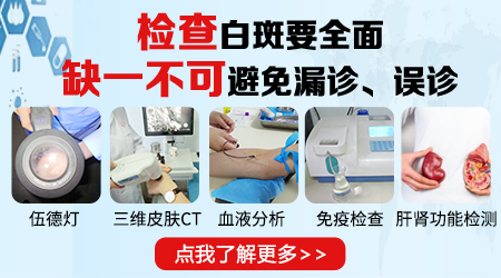 脖子上淡白色的白斑是什么病