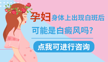孕妇腿上有白色的斑点是什么