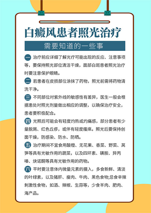 儿童天天照白癜风的话皮肤会有损伤吗