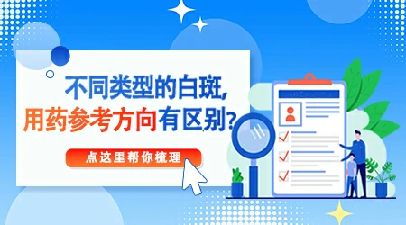 白癜风用芦可替尼治好的概率多少