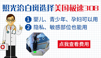 青少年白癜风治疗方法有哪些 【中考后白癜风治疗ZUI佳时机】