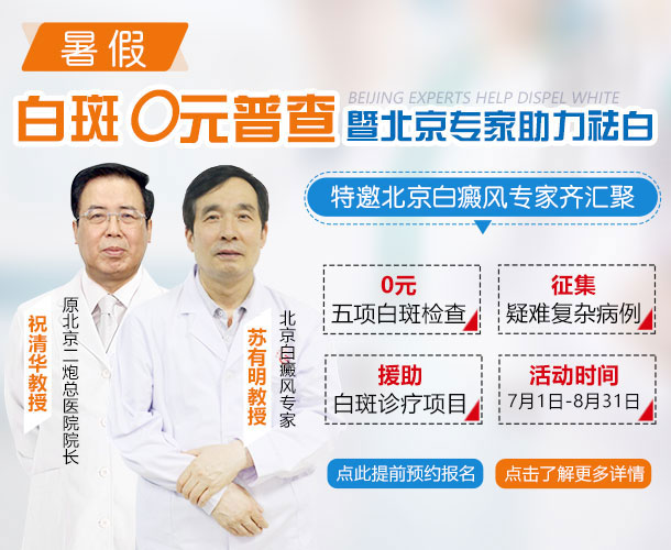 婴儿的脖子起了白点是什么