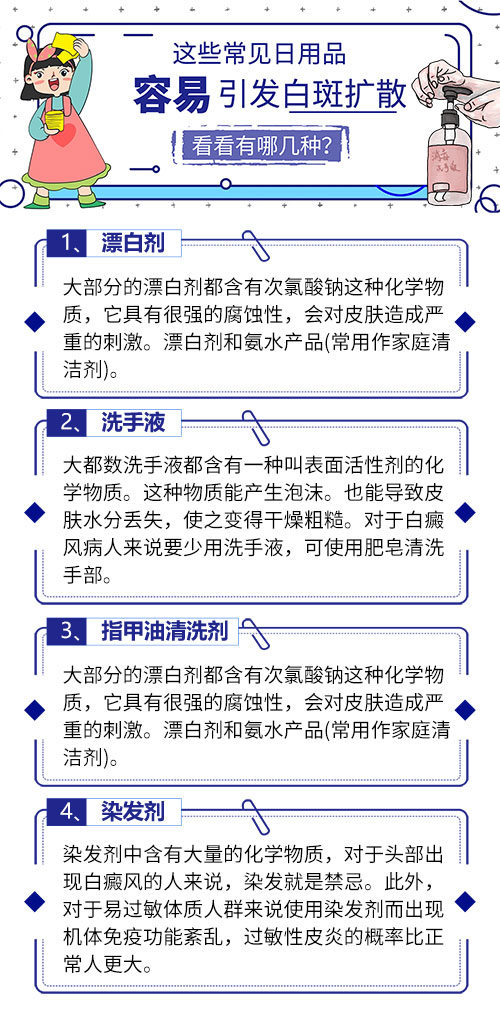 男性头顶头皮大面积发白是什么原因