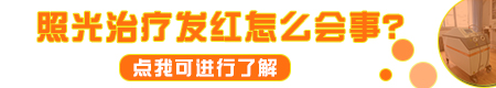 为什么白癜风部位照308后疼
