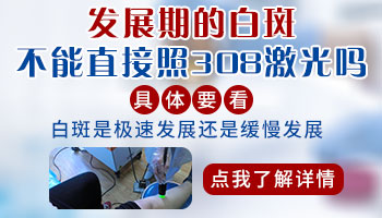 白癜风吃半个月的药了还在发展是不对症吗