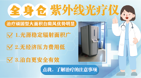 儿童白癜风能做全仓治疗吗