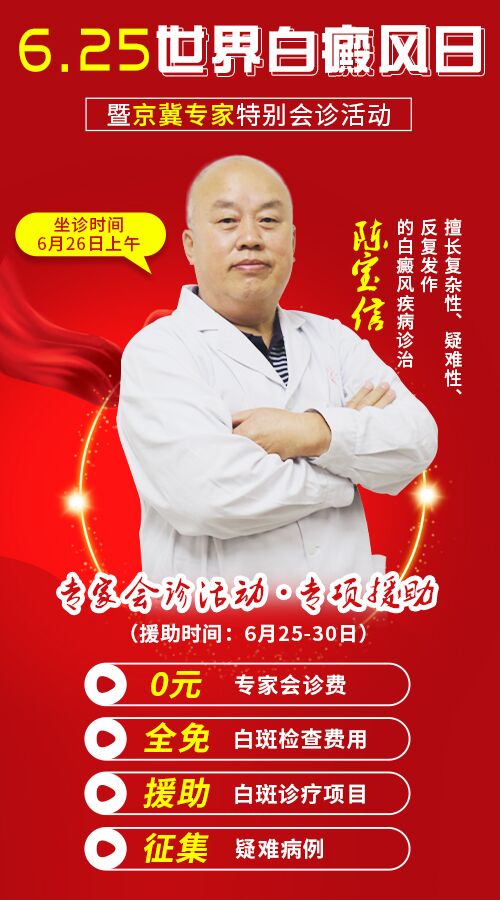 孩子脸上白斑面积越来越大什么原因