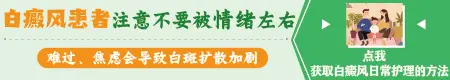 白癜风可以休学治疗吗