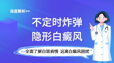 伍德灯检查下白斑范围比肉眼看到的大怎么办