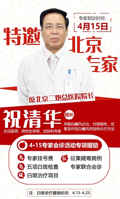 皮肤白斑在伍德灯下出现什么颜色