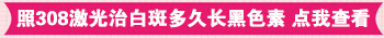 局限型白斑多久演变成泛发型白癜风