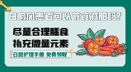 稳定期白癜风能不能喝酒