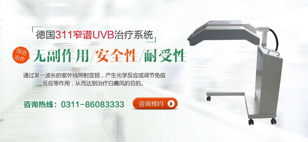 不明显的白癜风照311多少次可以恢复吗