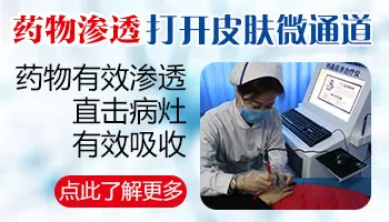 纳晶导入治疗白癜风有什么作用