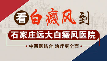 白癜风用什么灯照射效果好