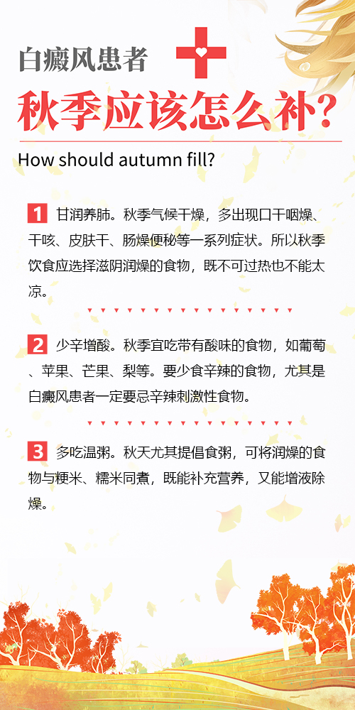 小孩子十四岁白斑长在脸上半年了怎么治
