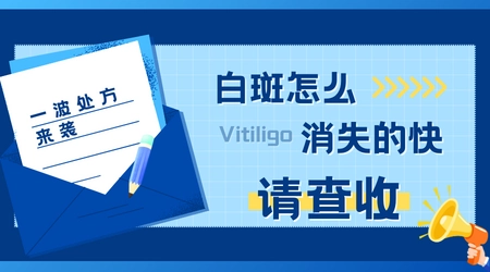 合并湿疹的白癜风该怎么同时治疗