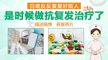 衡水哪家医院擅长卡皮肤白斑