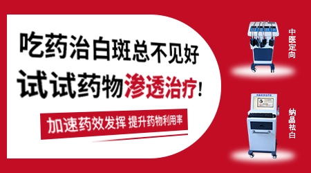 光疗治疗白斑有效果吗？