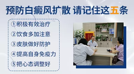 白癜风初期一般过多久会扩散