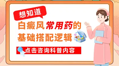 308激光治疗白癜风多久能停止光疗