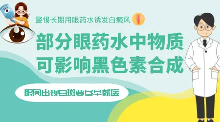 眼皮上长白斑块图片