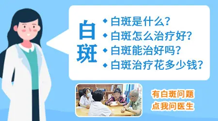 伍德灯能不能区分白色糠疹和白癜风