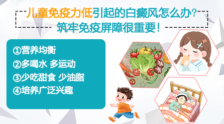 邯郸儿童患白癜风的原因是什么