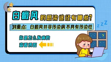 婴儿脸上有块白的是什么原因