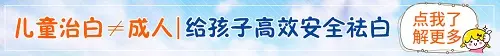小孩脸部长了白色的东西是白癜风吗