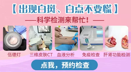 脖子上皮肤有白块怎么回事