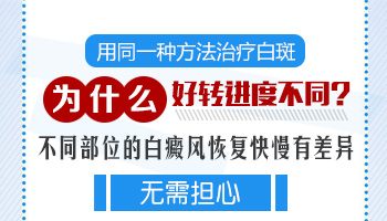 白癜风照光后开始向内收但是中间没黑色素