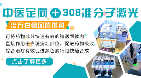 河北公立医院哪家治疗白癜风好