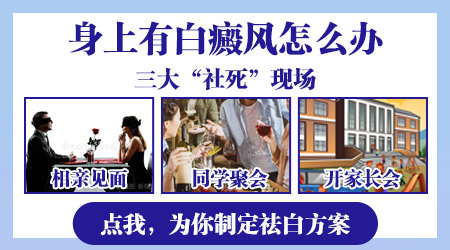 皮肤出现白斑怎么办 哪些方法治疗白癜风好