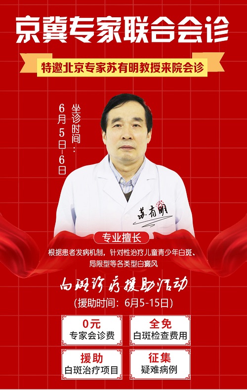 拍皮肤ct可以确诊白癜风吗