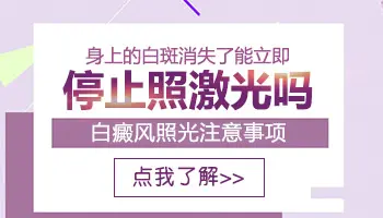 白癜风治疗效果和照射距离有关系吗