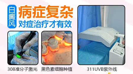 白癜风发病多久才稳定
