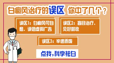 白癜风治疗没效果需要更换方法吗