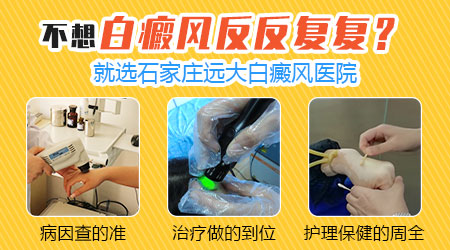中国排名第一的白癜风医院