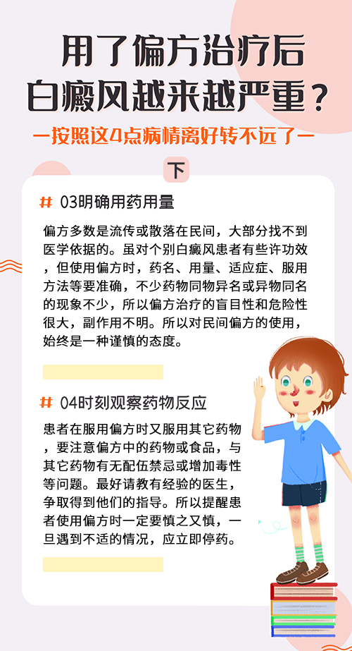 白癜风泡澡配方 艾叶泡澡能治好白癜风