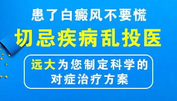 伤口结痂皮肤发白是白癜风吗