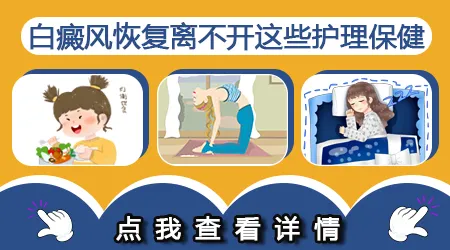 白癜风用药后出现皮肤红肿怎么办