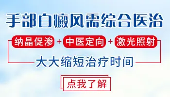 白癜风治好要花多少钱