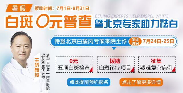 白癜风治疗期间可以打疫苗吗