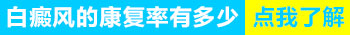 白癜风紫外线灯一般一次照多久
