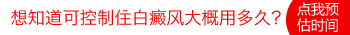 伍德灯下白斑是亮白色很严重吗