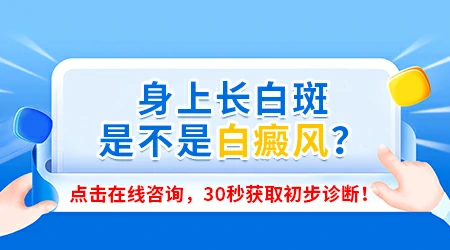 男性生殖器上有白色的斑块怎么回事