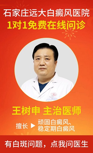 男人下体长白斑是什么